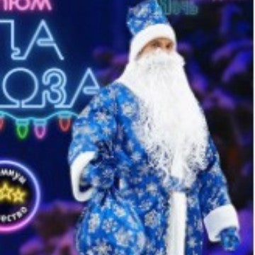 Red Christmas costume outfit for men perfect for holiday celebrations