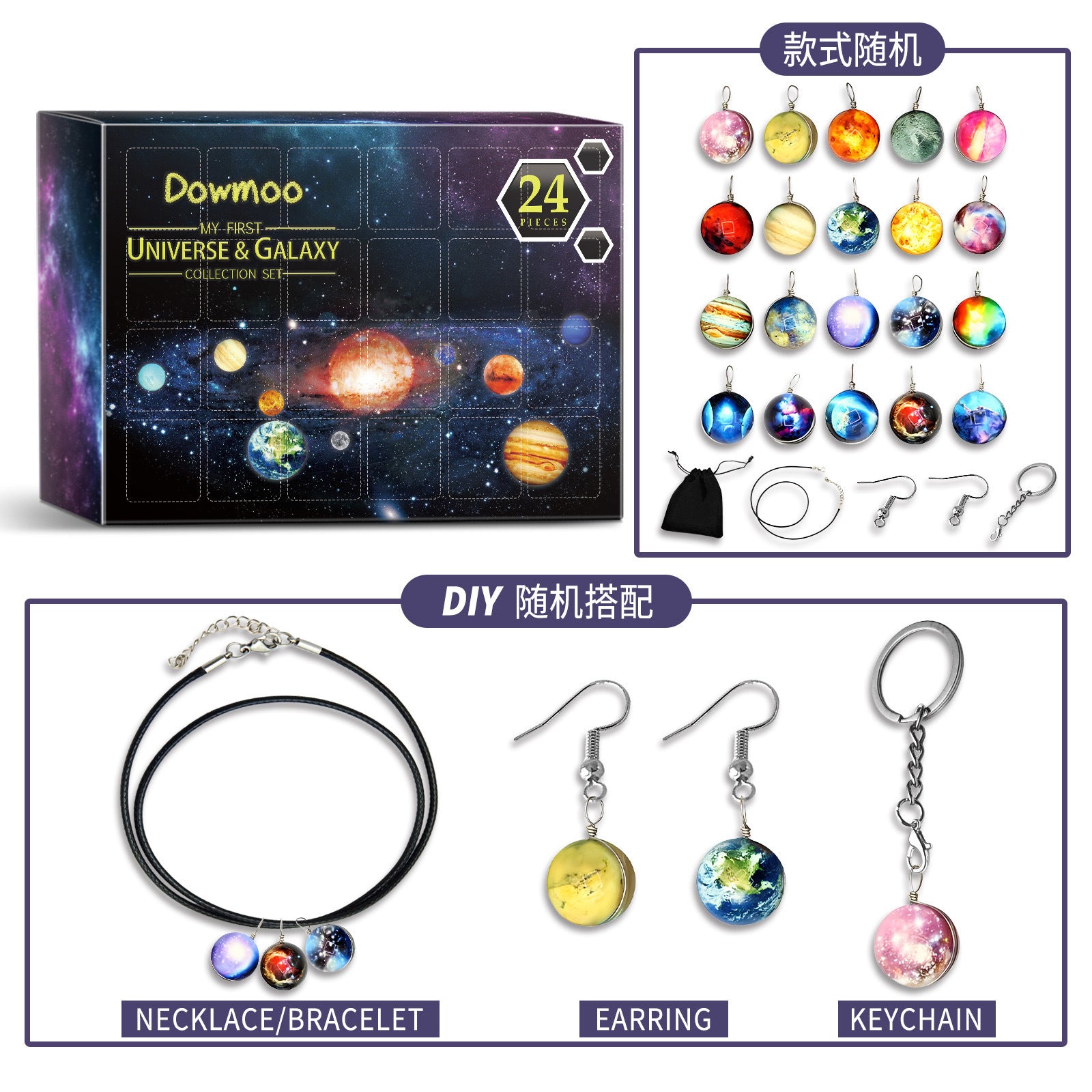 24-Day Advent Blind Box Countdown Calendar Set Secondary image